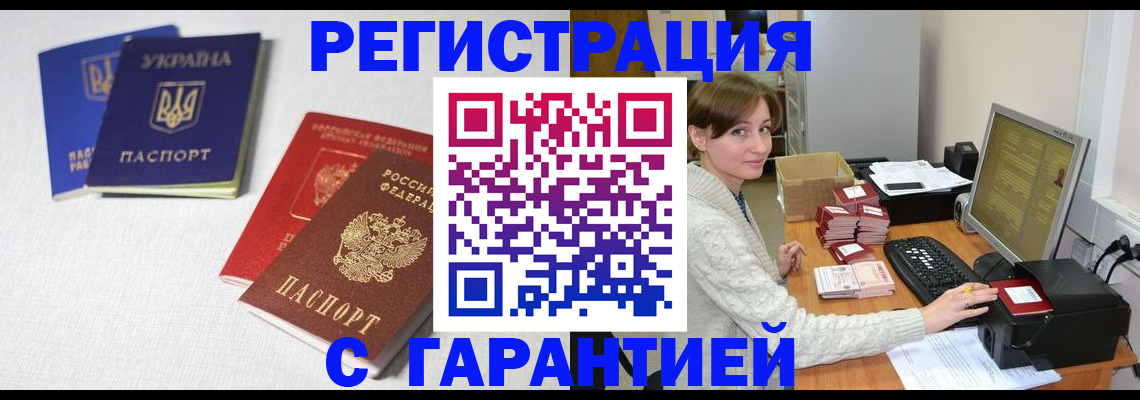 прописка гарантия в Ярославской области