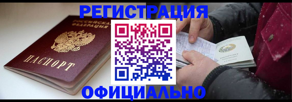 прописка гарантия в Ярославской области