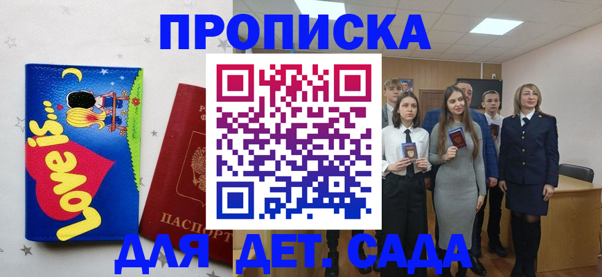 прописка иностранных граждан в Ярославской области