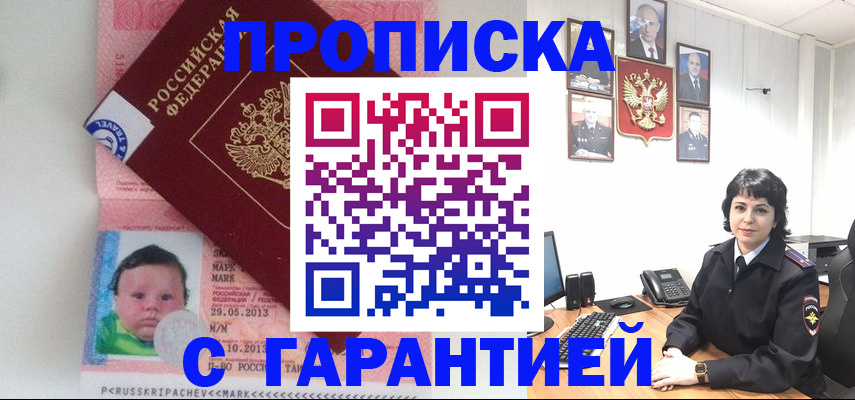 временная регистрация надежно в Ярославской области