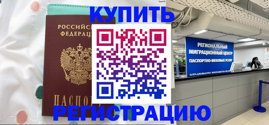 временная регистрация для всех в Ярославской области